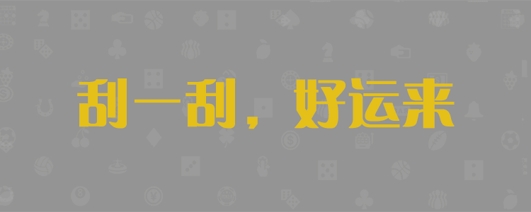 28预测网